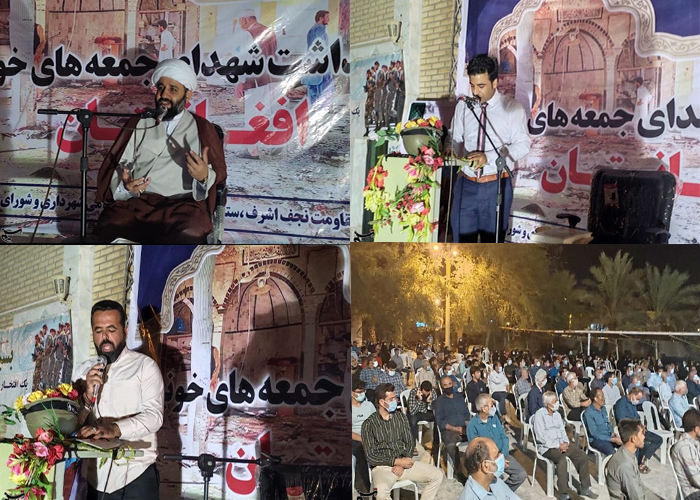 مراسم شهدای جمعه‌های خونین افغانستان در بوشهر برگزار شد