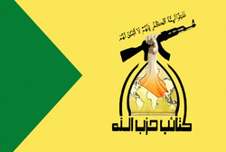 کتائب حزب‌الله اظهارات مشاور امنیت ملی عراق را زیر سوال برد