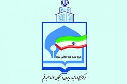 بیانیه مرکز بسیج اساتید و نخبگان حوزوی در محکومیت هتک حرمت به آستان رضوی