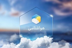 آب وهوای روزه های آتی تهران