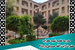 ثبت نام واحد دوم مدرسه علمیه شهید صدوقی آغاز شد