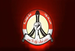 آل خلیفه نماینده مردم بحرین نیستند