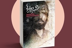 کتاب «شبیه دیوارها» روایت اسیر لبنانی از زندان‌های بعث تا اردوگاه اشرف