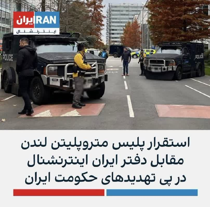 تیک تاک بلند بمب خبری دستگاه‌های امنیتی ایران در ساختمان ایران اینترنشنال