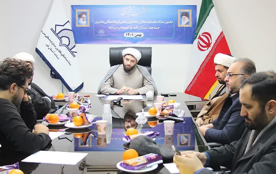 نشست خبری مدیر ستاد هماهنگی کانون های فرهنگی مساجد قم برگزار شد