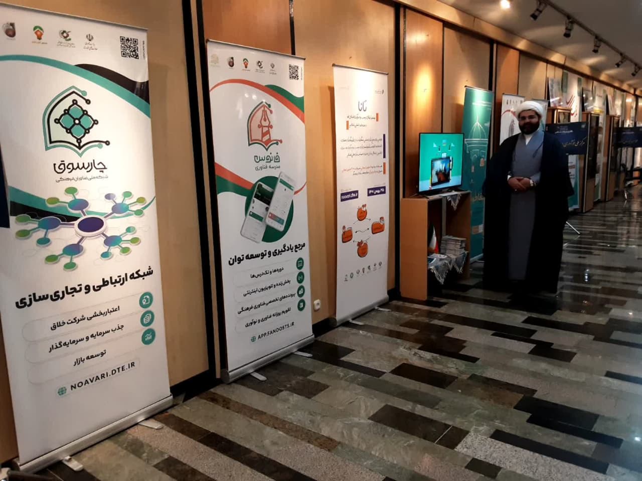 نمایشگاه دفتر تبلیغات در مجلس شورای اسلامی
