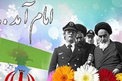 اعلام برنامه‌های کمیته قرآن ستاد دهه فجر سالگرد پیروزی انقلاب اسلامی
