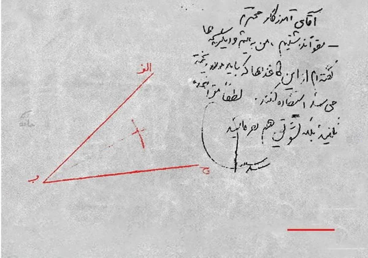 ماجرای انجام تکلیف درسی فرزند رهبر انقلاب بر روی کاغذ پاکت میوه