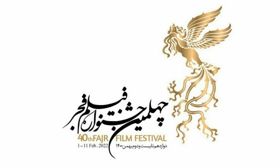 فرصت استفاده از ظرفیت‌های جدید در جشنواره فجر