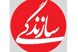 روزنامه سازندگی توقیف شد