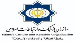فعالیت بخش بین الملل دانشگاه رضوی و تعامل با سازمان فرهنگ و ارتباطات اسلامی