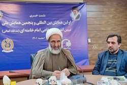نخستین همایش بین‌المللی تبیین اندیشه‌های دفاعی امام خامنه‌ای