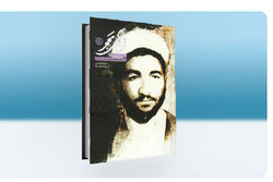کتاب «تن‌های محجر» روایت خاطرات آزاده ایرانی قدمعلی اسحاقیان