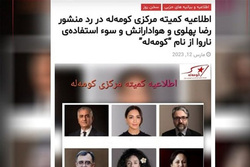 حمله گروهک کومله به بیانیه «رضا پهلوی» و «عبدالله مهتدی»