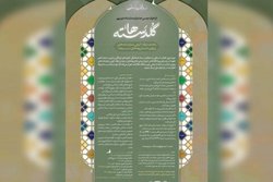 اعلام نهایی نتایج دومین جشنواره نمایشنامه‌نویسی گلدسته‌ها