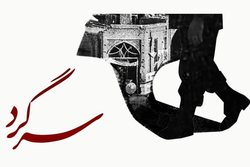 روایت آزادسازی خرمشهر در مستند «سرگرد»