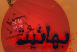 صدمین سالگرد ورود بهائیت به تونس