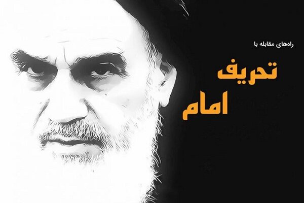 گفتمان امام ملاک ومعیار انقلاب اسلامی