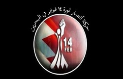 حضور صهیونیستها در بحرین تهدید کننده امنیت منطقه است