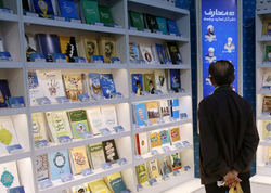 پرونده سی و سومین نمایشگاه کتاب تهران با پایان بخش مجازی بسته شد