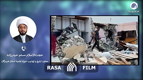 حضور پررنگ طلاب جهادی در مناطق زلزله زده هرمزگان