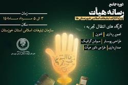 دوره جامع «رسانه هیئت» ویژه ادارات تبلیغات اسلامی شهرستان ها برگزار می‌شود