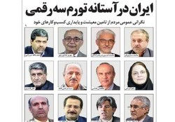 نامۀ ۶۱ اقتصاددان، زیرساخت‌های امید مردم ایران را هدف گرفت