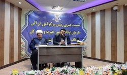 کرمانشاه، میزبان برگزاری مرحله مقدماتی چهل و پنجمین دوره مسابقات قرآنی