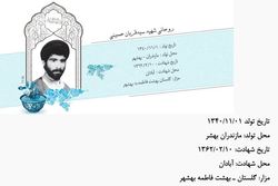 شهید حسینی؛ از مهارت در شلیک آرپی‌جی تا مسئولیت طرح و عملیات لشکر ۲۵ کربلا