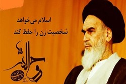 گلایه امام خمینی از حجاب نامناسب در ادارات دولتی
