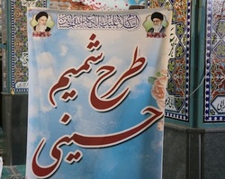 افتتاحیه طرح شمیم حسینی در ۲۰۰ بقعه تهران برگزار شد