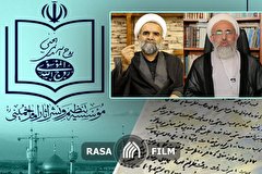 تحریف یا صیانت