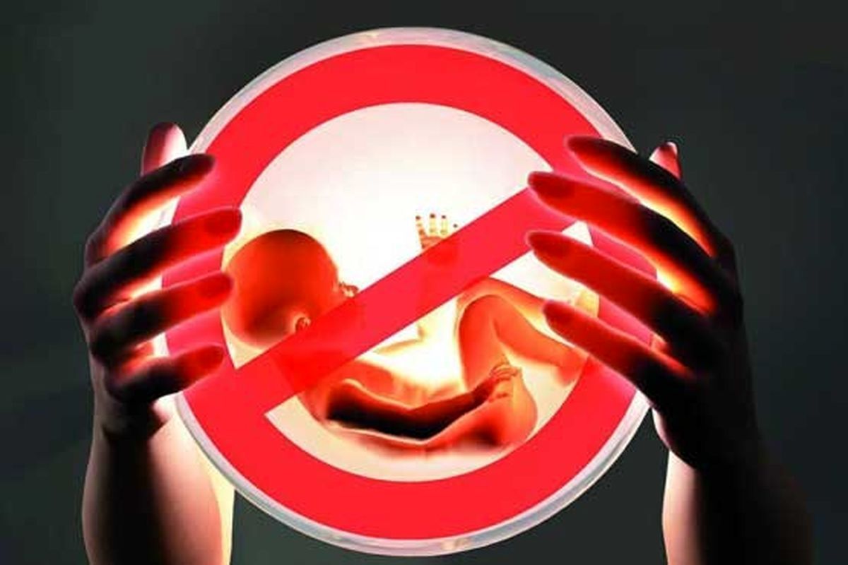 ممنوعیت سقط جنین تنها به اسلام و مذهب امامیه اختصاص ندارد