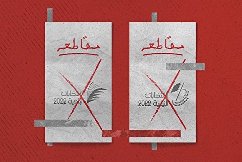 مردم با عدم مشارکت در انتخابات، در برابر استبداد بایستند