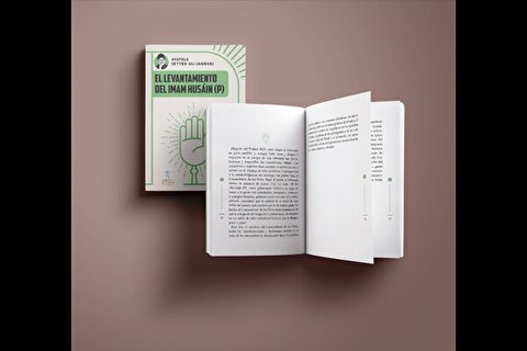 ترجمه «قیام حسینی» آیت‌الله خامنه‌ای به زبان اسپانیایی روانه بازار شد