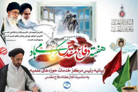 پیروی از راه شهیدان، آینده‌ای درخشان را برای ایران اسلامی رقم خواهد زد