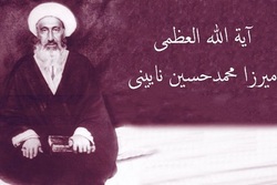 پیش نشست کنگره بین‌المللی میرزای نائینی برگزار می‌شود