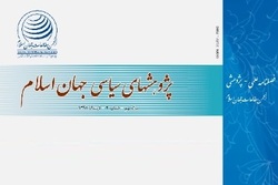 شماره چهل و دوم فصلنامه علمی پژوهشی «پژوهش های سیاسی جهان اسلام» منتشر شد