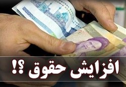 مجلس در مورد  آخرین تغییرات لایحه متناسب‌سازی حقوق اعلام نظر خواهد کرد