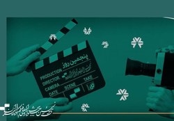 پایان نمایش فیلم‌های سی‌ونهمین جشنواره بین‌المللی فیلم کوتاه تهران