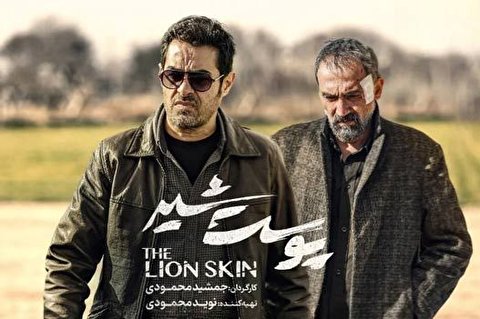 فصل دوم سریال پوست شیر به زودی پخش میشود