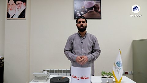 برگزاری قرعه کشی نخستین مسابقه «رنج نامه» در خبرگزاری رسا