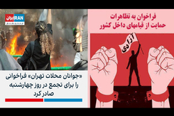اثر انگشت منافقین در تشکیلات موسوم به کمیته جوانان محلات ایران