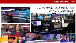 بی بی سی و اینترنشنال دو لبه یک چاقو در جنگ تبلیغاتی علیه ایران