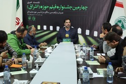 نشست خبری چهارمین جشنواره فیلم حوزه (اشراق) برگزار شد