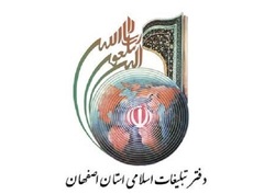 دبیر و اعضای کمیته دستگاهی کرسی های آزاد اندیشی اصفهان منصوب شدند