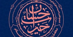 تهران میزبان بانوان قرآنی جهان اسلام می‌شود