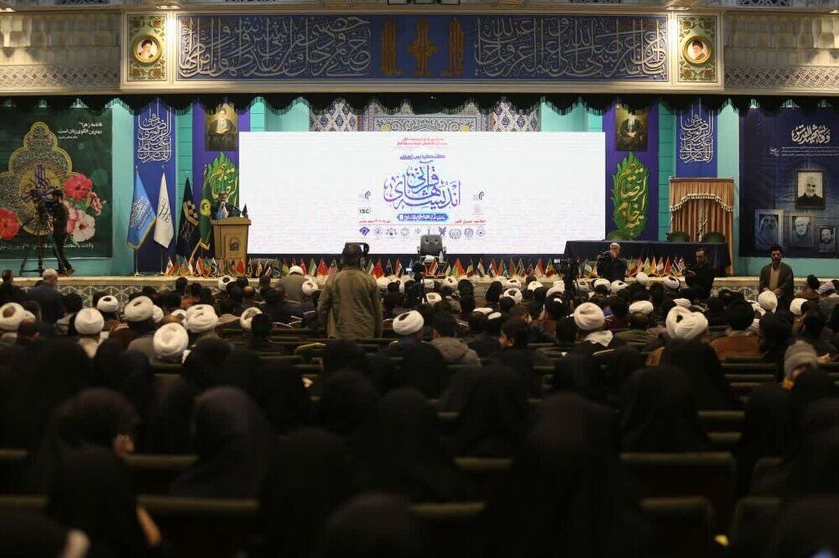 چهارمین اجلاسیه همایش بین‌المللی اندیشه‌های قرآنی امام خامنه‌ای برگزار شد