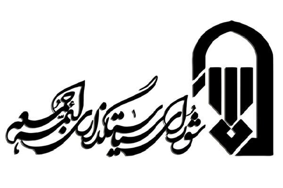 بیانیه شورای سیاستگذاری ائمه‌جمعه در پی حمله تروریستی به زائران مرقد سردار سلیمانی