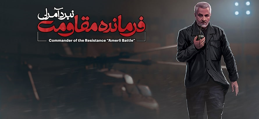 نه فقط از سردار و زائرانش که از بازی‌اش هم می‌ترسند